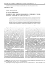 Научная статья на тему 'Трансформация землепользования на Сатинском учебно-научном полигоне за 40 лет (1977- 2017 гг. )'