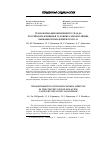 Научная статья на тему 'ТРАНСФОРМАЦИЯ ЖИЗНЕННОГО УКЛАДА РОССИЙСКИХ ЖЕНЩИН В УСЛОВИЯХ САМОИЗОЛЯЦИИ, ВЫЗВАННОЙ ПАНДЕМИЕЙ COVID-19'