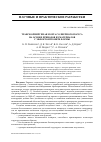 Научная статья на тему 'ТРАНСФОРМИРУЕМАЯ МАЧТА СОЛНЕЧНОГО ПАРУСА НА ОСНОВЕ ПРИВОДОВ ИЗ МАТЕРИАЛОВ С ЭФФЕКТОМ ПАМЯТИ ФОРМЫ'