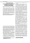 Научная статья на тему 'Трансграничная реализация авторских прав и институт оговорки о публичном порядке'