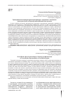 Научная статья на тему 'Трансграничное социокультурное пространство: содержание и механизмы трансграничного позиционирования Байкальского региона'