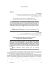 Научная статья на тему 'Трансграничное взаимодействие во Внутренней Азии в условиях континентальности и экономической асимметрии'