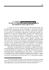 Научная статья на тему 'Трансграничность в современном политическом дискурсе'