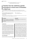 Научная статья на тему 'TRANSITION FROM THE SMOLDERING SYSTEMIC MASTOCYTOSIS TO CHRONIC MAST CELL LEUKEMIA: A CLINICAL CASE'