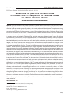 Научная статья на тему 'TRANSITION OF QUANTITATIVE INDICATORS OF CORRUPTION TO THE QUALITY OF EXTREME FORMS OF DENIAL OF LEGAL VALUES'