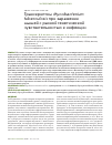 Научная статья на тему 'Транскриптом Mycobacterium tuberculosis при заражении мышей с разной генетической чувствительностью к инфекции'