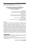 Научная статья на тему 'ТРАНСКРИПТОМНЫЙ АНАЛИЗ КИШЕЧНИКА БАЙКАЛЬСКОГО ОМУЛЯ (ОЗ. БАЙКАЛ, ВОСТОЧНАЯ СИБИРЬ)'