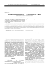 Научная статья на тему 'Транскрипционный фактор HIF-1: механизмы регуляции при гипоксии и нормоксии'