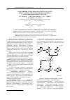 Научная статья на тему 'Транскрипция углеводного фрагмента в аддукте дильса-альдера левоглюкозенона и изопрена в карбоциклодекановую систему'