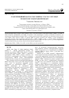 Научная статья на тему 'Транскрипційний фактор zxdc приймає участь у регуляції процесів мієлоїдної диференціації'