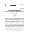 Научная статья на тему 'TRANSLANGUAGING SPACE AND TRANSLANGUAGING PRACTICES IN MULTILINGUAL RUSSIAN-SPEAKING FAMILIES'