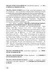 Научная статья на тему 'TRANSLATION STUDIES (англ. букв. «изучение перевода», наука о переводе)'