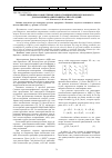 Научная статья на тему 'Трансляционно-совместимые многогранники Дирихле-Вороного для различных ориентаций осей голоэдрий'