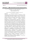 Научная статья на тему 'Трансляция национальнокультурного пространства англичан'