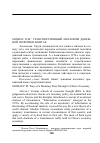 Научная статья на тему 'ТРАНСМИССИОННЫЙ МЕХАНИЗМ ДЕНЕЖНОЙ ПОЛИТИКИ В КИТАЕ'