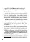 Научная статья на тему 'Transnational Biography: Reassessment of personal biographical experiences in internet forums among Russian migrants in Germany'