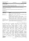 Научная статья на тему 'Транснационализация и офшорная деятельность российских компаний'