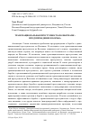 Научная статья на тему 'ТРАНСНАЦИОНАЛЬНАЯ ПРЕСТУПНОСТЬ ВО ВЬЕТНАМЕ: ПРЕДУПРЕЖДЕНИЕ И БОРЬБА'