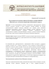 Научная статья на тему 'Транснациональная серийная номинация Всемирного наследия ЮНЕСКО «Шелковый путь»: механизмы координации номинационного процесса'