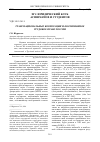 Научная статья на тему 'Транснациональные корпорации и коллизионное трудовое право России'
