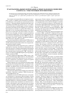 Научная статья на тему 'Транснациональные корпорации в международном движении капитала: существующие противоречия'