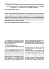 Научная статья на тему 'Транснациональные корпорации в мировой политике и угрозы национальной безопасности'