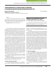 Научная статья на тему 'Транспапиллярные и транскутанные технологии в лечении доброкачественной механической желтухи'
