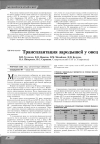 Научная статья на тему 'Трансплантация зародышей у овец'