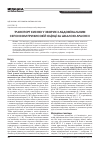 Научная статья на тему 'Транспорт кислорода у больных с абдоминальным сепсисом при высокой оценке по шкале АРАСНЕ II'