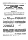 Научная статья на тему 'Transport Properties of cardo polyimides: homo- and copolymers'