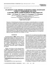 Научная статья на тему 'Транспорт радиационно-генерированных носителей заряда в поливинилкарбазоле и молекулярно допированном поликарбонате'