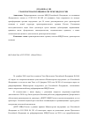 Научная статья на тему 'Транспортная полиция в системе МВД России'