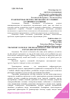 Научная статья на тему 'ТРАНСПОРТНАЯ СИСТЕМА МЕГАПОЛИСА В УСЛОВИЯХ УСТОЙЧИВОГО РАЗВИТИЯ'