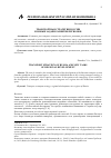 Научная статья на тему 'ТРАНСПОРТНАЯ СТРАТЕГИЯ РОССИИ И НОВЫЕ ЗАДАЧИ РАЗВИТИЯ РЕГИОНОВ'