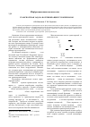Научная статья на тему 'Транспортная задача и оптимизация грузоперевозок'