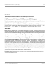 Научная статья на тему 'Транспортно-логистическая система Туркменистана'