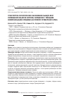 Научная статья на тему 'Транспортно-логистическое обоснование выбора мест размещения объектов системы обращения с твёрдыми коммунальными отходами (на примере Приморского края)'