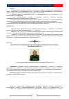 Научная статья на тему 'Транспортное сообщение и его состояние в муниципальных районах Орловской области'
