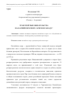 Научная статья на тему 'ТРАНСПОРТНЫЕ ОБЯЗАТЕЛЬСТВА НА КАСПИЙСКОМ МОРЕ. ЗАЧЕМ ОН ЗАПАДУ?'