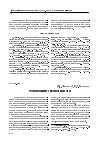 Научная статья на тему 'Транспозиция экранов кабелей'