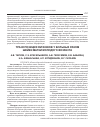 Научная статья на тему 'Транспозиция яичников у больных раком шейки матки молодого возраста'