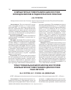 Научная статья на тему 'Трансторакальная биопсия под контролем компьютерной томографии в диагностике рака легкого'