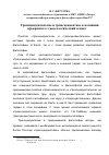 Научная статья на тему 'Трансцендентальное и трансцендентное в познании прекрасного: гносеологический аспект'