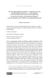 Научная статья на тему 'ТРАНСЦЕНДЕНТАЛЬНОЕ УЧЕНИЕ КАНТА ПРИМЕНИТЕЛЬНО К СОЗДАНИЮ ПОЛЬЗОВАТЕЛЬСКОЙ МЕТОДИЧКИ РАЗРАБОТЧИКА КОМПЬЮТЕРНЫХ СИМУЛЯЦИЙ НАУЧНЫХ ЭКСПЕРИМЕНТОВ'