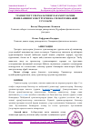 Научная статья на тему 'ТРАНЗИСТОР ТУЗИЛМАЛАРНИНГ ПАРАМЕТРЛАРИНИ ЯХШИЛАШНИНГ КОНСТРУКТИВ ВА СХЕМОТЕХНИКАВИЙ УСУЛЛАРИ'