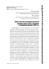 Научная статья на тему 'ТРАНЗИТНАЯ ЧАСТЬ ВЛАДИВОСТОКСКОГО ТОРГОВОГО ПОРТА: РОЛЬ И ЗНАЧЕНИЕ В ЭКОНОМИКЕ РЕГИОНА, 1920-Е ГГ'