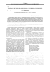 Научная статья на тему 'Трапеза в системе образов романа А. С. Пушкина «Дубровский»'