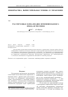 Научная статья на тему 'Трассирующая нормализация нетипизированного лямбда-исчисления'