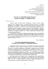 Научная статья на тему 'ТРАСТИ ЗА ЄВРОПЕЙСЬКИМ ПРАВОМ І МІЖНАРОДНИЙ СУДОВИЙ ПРОЦЕС'