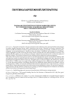 Научная статья на тему 'TRAUMA AND ITS REFLECTION IN JUVENILE NARRATORS’ SPEECH IN E. DONOGHUE’S ROOM, M. SACKS’S ALL THE LOST THINGS, AND D. F. WALLACE’S INFINITE JEST'